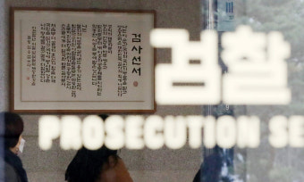 ‘패싱 논란’ 법무부 감찰위, 외부위원이 열었다