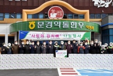 나눔축산운동본부, 연말 맞아 김장김치 나눔행사