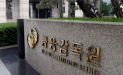 카페블루포트 금융감독원 지하1층점 | 금융감독원 직원 코로나19 확진에 여의도 본원 폐쇄