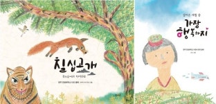 글조차 모르던 시골할머니들이 동화책 냈다