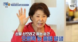 선우용여 “뇌경색 진단받기 전에 망막 터져…전조증상이었다”