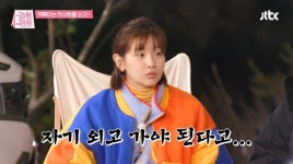 ‘갬성캠핑’ 박소담 “중2 때 첫사랑이 외고 간다고 날 4번 차…그래놓고 외고 못 갔다”