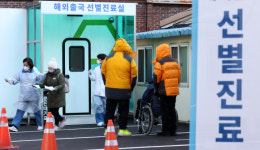 중대본 서울 종로구 백상사우나 12월3~14일 남성이용자 코로나19 검사받아야