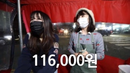 쯔양이 붕어빵 400개 판매 도와준 노점 “민원 접수로 장사 못하게 돼…죄송하다”