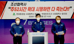 “주52시간 적용 유예를”… 현대중공업 사내 협력사들 호소