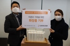 비엔프리즈, 미혼모 가족을 위한 나눔활동 전개… 화장품 기부