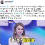 “미스트롯2 마리아는 美 6·25전쟁 참전용사 손녀”
