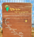 코로나블루 날리며 씽씽 달리는 자전거길 [최현태 기자의 여행홀릭]