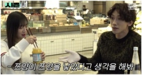 비, 쯔양 결혼 반대 “고기 먹는 날 집 거덜 난다”