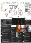 고양이 살해하고 ‘낄낄’… “‘오픈카톡방’ 강력처벌해 주세요”