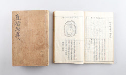 茶문화 부흥 ‘초의선사’ 유물 국립광주박물관 품으로