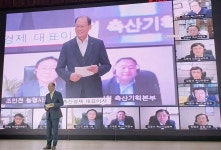 농협축산경제, 2021 희망축산·행복축산 랜선 공유대회 개최