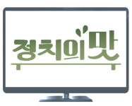 [설왕설래] 정치인과 TV 예능
