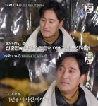 신현준 “7년 간 투병한 父, 아내가 부르자 의식 돌아와 미소…기적 같아”(더먹고가)