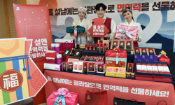 “홍삼 먹고 면역력 키우세요”
