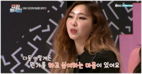 공민지 투애니원 재결합? 다라 언니는 골다공증 걸리기 전에 뭉치자고 하더라