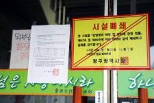 잠잠해질만 하면 확진자 속출…일부 종교시설 향해 들끓는 민심