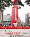 어려울수록 늘어나는 ‘사랑의 손길’…전북 희망나눔 104억원 돌파