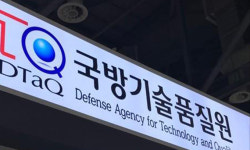 국방기술품질원, 국방규격 개선사업 업체 선정 입찰 공고