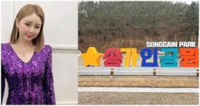 ‘송가인 길·마을’ 이어 ‘송가인 공원’ 생겼다