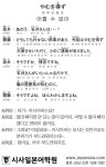 일본어세끼 | [시사일본어학원의 초단기 일본어 회화] 어쩔 수 없이