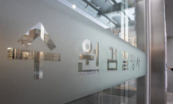 수원지검, ‘김학의 불법 출금’ 이규원 검사 소환 조사