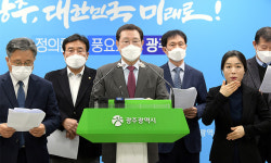 광주시 “신양파크호텔 부지 매입… 시민들께 돌려드릴 것”