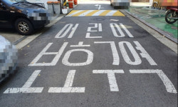 어린이보호구역 주정차 과태료 12만원으로 인상…일반도로 3배