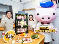 한돈자조금, 3월3일 삼겹살데이 맞아 ‘대한민국 뒷심 충전’ 나선다