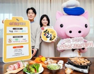 한돈자조금, 3월3일 삼겹살데이 맞아 ‘대한민국 뒷심 충전’ 나선다