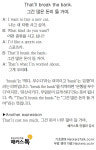 [왕초보영어탈출 해커스톡] 하루 1분 기초 영어회화 (3월 3일)