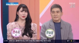 아침마당 편승엽 딸 편수지 아이돌 출신, 현재 네일숍 운영