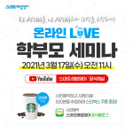 스마트해법영어, 온라인 학부모 세미나 개최… 우리 아이 영어 천재 만드는 공부법은?