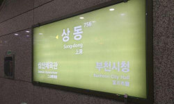 부천 상동역 화장실서 50대 남성 숨진 채 발견…감전사고 연관 가능성