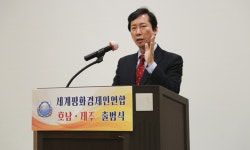 기업정신 세계평화경제인연합 호남지부 출범