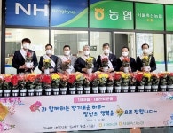 서울농협, 서울축산농협과 함께 화훼소비촉진 위한 꽃 나눔 행사 열어