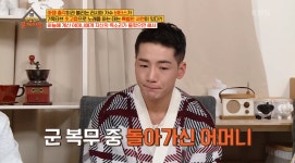 母 유언 공개한 박군 돈 없는 아들 외톨이 될까 봐…(옥문아)