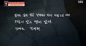‘구미 보람이’ 친모, 남편에게 쓴 편지 “하늘이 알고 땅이 알아, 난 결단코 아이를 낳지 않았어”