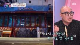홍석천 이태원 식당 정리하고 그 뒷골목 한번도 안 가, 아니 못가겠더라(판타집)