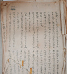 기록(記錄), 법을 일으킨 고귀한 역사 [밀착취재]