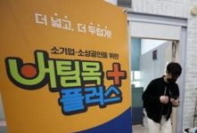 4차 재난지원금 지급 본격화…소상공인 얼마씩 받나?