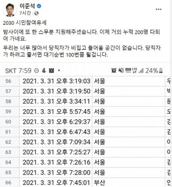박영선 지지 연설한 20대 청년 알고 보니 당직자 출신… 이준석 “우리는 너무 많아서”