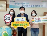 NH농협무역, ‘어린이 교통안전 챌린지’ 동참