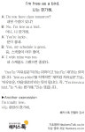 [왕초보영어탈출 해커스톡] 하루 1분 기초 영어회화 (4월 3일)