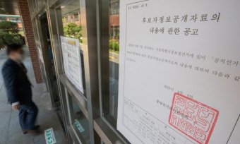 ‘吳 배우자 세금 논란’에 野 “선관위가 직접 선거 개입… 선거 부정”