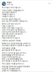 박영선 “단합해달라…오직 하나 정권 재창출 위해 매진하는 것”