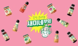 [새로 나왔어요] 새미네부엌 외