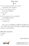 [왕초보영어탈출 해커스톡] 하루 1분 기초 영어회화 (4월 17일)