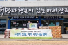 선원건설, 가평군청에 쌀·라면 등 생필품 기부