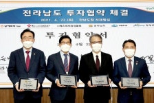 남해화학, 실리카 합작법인 투자협약 체결